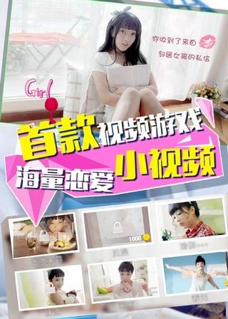 恋爱公寓截图1