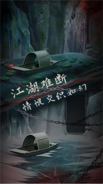 引魂铃2破阵子图片2