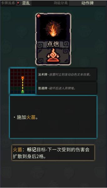魔典秘闻4