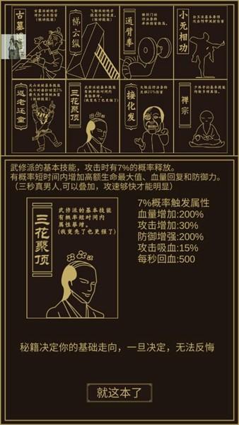 行侠放置免广告版 vv2截图2