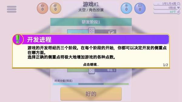 游戏开发巨头 (Game Dev Tycoon)安卓官方版v1.6.3截图2