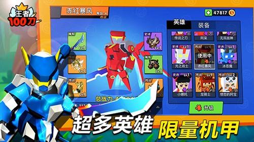 王者100刀免广告获得奖励 最新版v1.0截图2