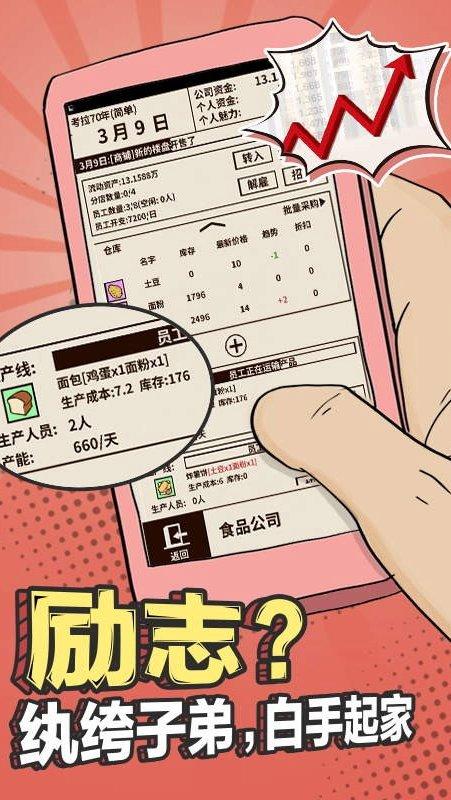《爸爸，活下去》手游 安卓版截图0