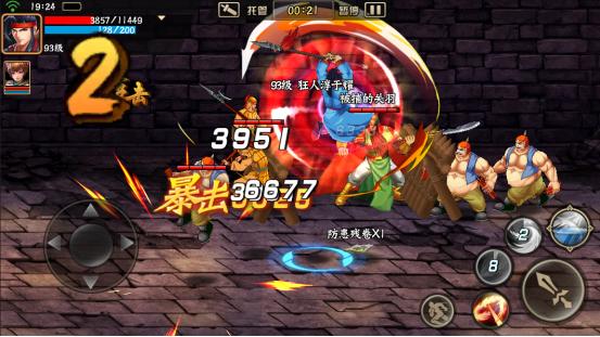 三国战纪2单机版图片2