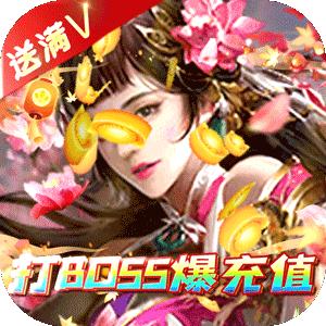 新天上碑满v变态版