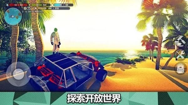 星球生存 手机最新版v1.746截图3