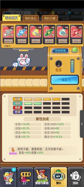 欢乐吃货12