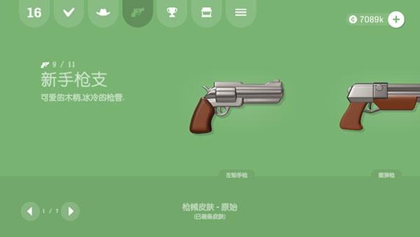 软糖射手全部枪解锁 无限金币版v1.3.1截图2