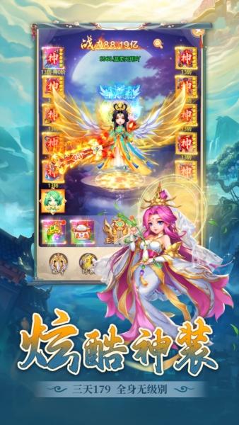 西天灵宠2