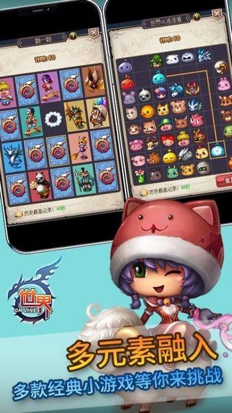 世界online手游 安卓版v36.0.6截图0