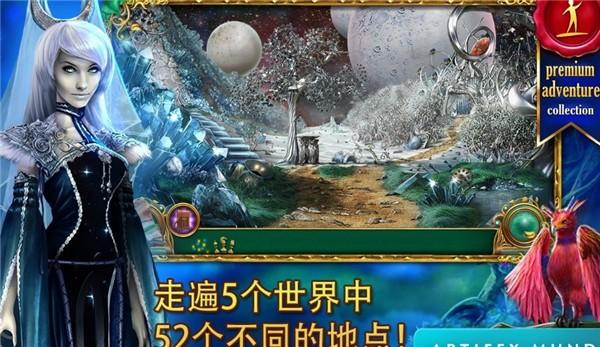童话之谜2魔豆 安卓版v1.3截图0