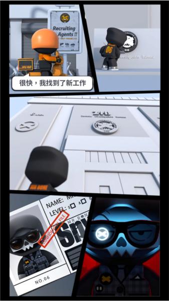 骨头特工重生4