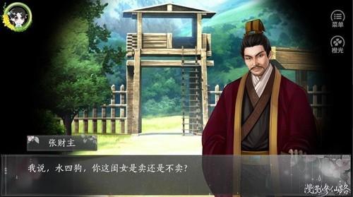 漫漫修仙路1