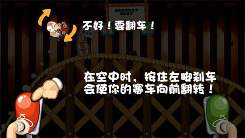 大头赛车2