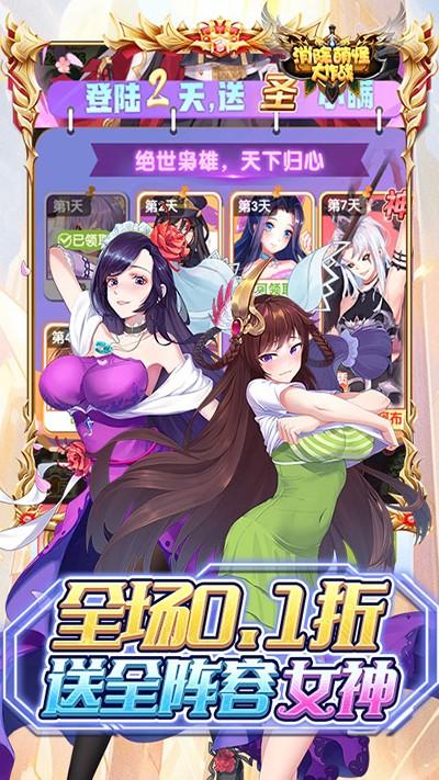 消除萌怪大作战手机版 最新版v1.1.0.00840002截图1
