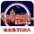 恶魔城晓月圆舞曲 手机版v2021.03.17.13