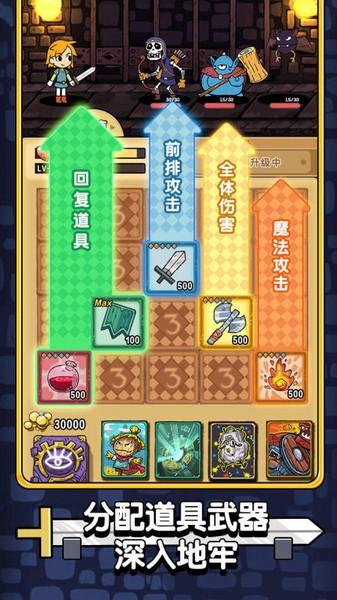 勇者地牢汉化版 官方最新版v1.2.6截图3