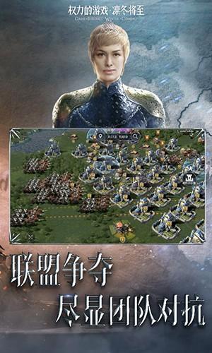 权力的游戏凛冬将至 安卓版v1.7.4截图0