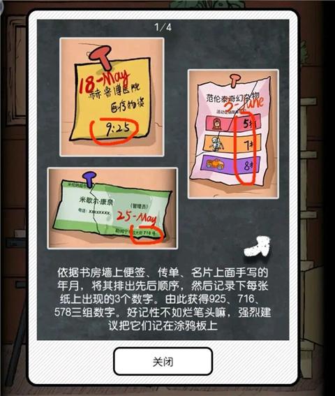非常调查局：魂器25