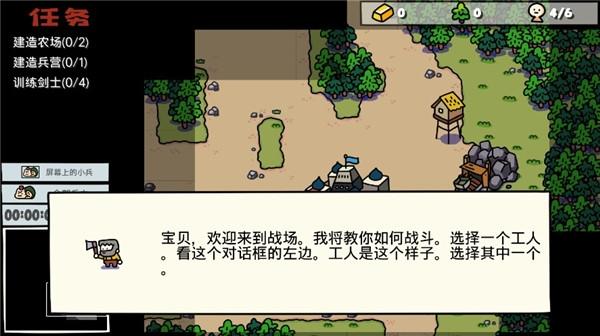 卡通战争24