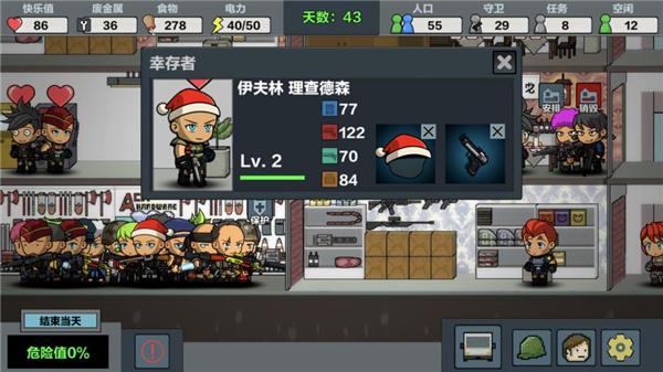 末日幸存逃离枕头城安卓版截图0