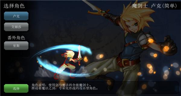 神秘之剑2