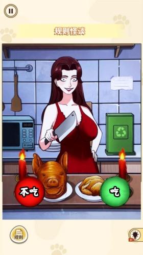 胆小请勿入图片1