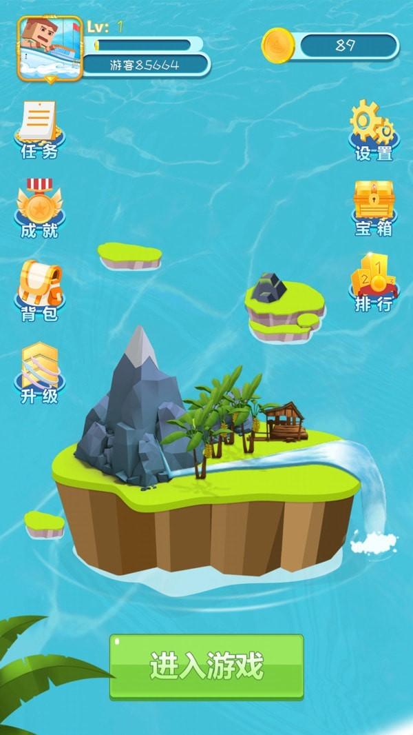 划水大师截图2