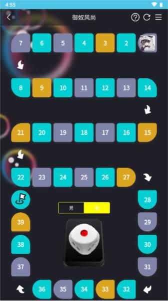花梦情侣飞行棋图片2