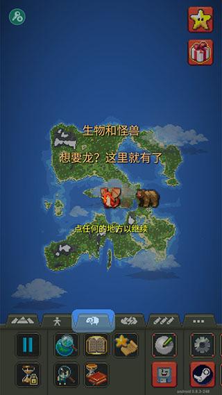 WorldBox游戏图片8