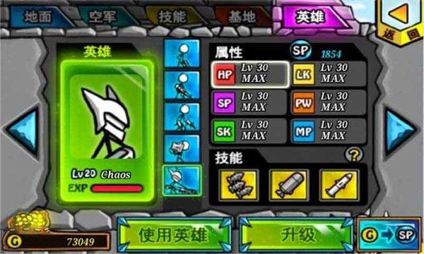 卡通战争21