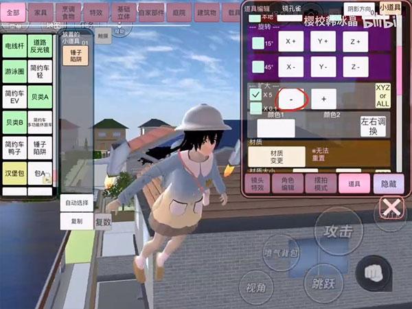 樱花校园5