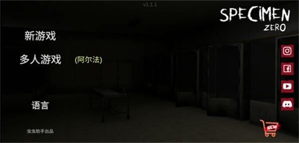 标本零图片3