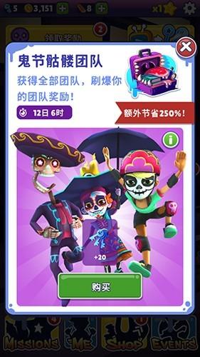 地铁跑酷南瓜版 安卓版v3.2.1截图2