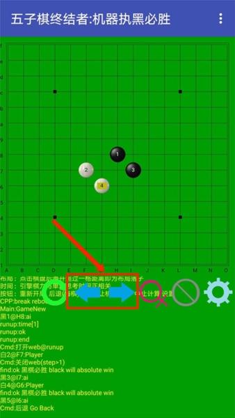 五子棋终结者6