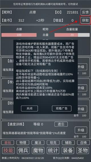 魔物侵袭34