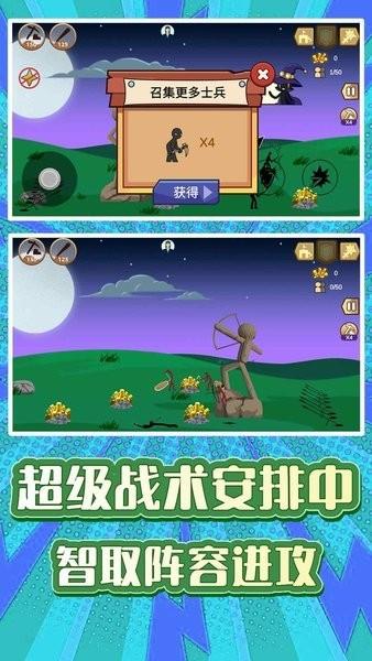 火柴人求生3 安卓版v1.0.3截图0