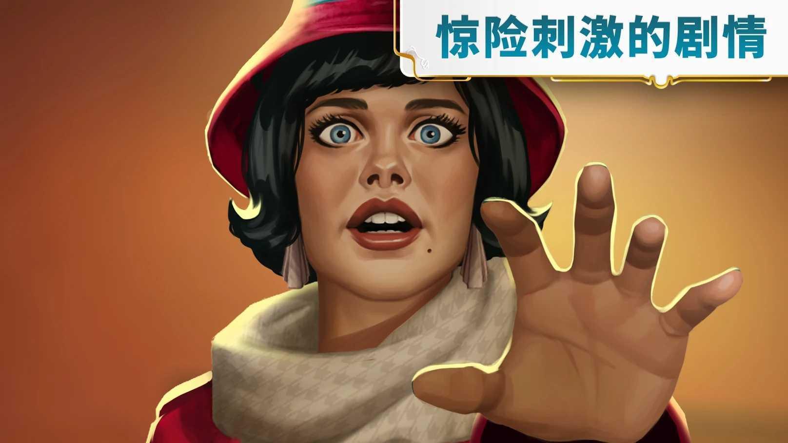 琼的旅程中文版 2.17.6截图0