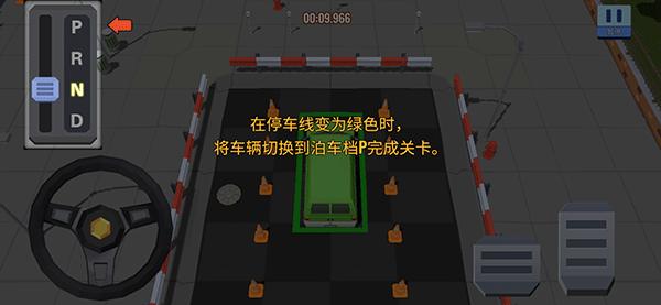 我的停车场6