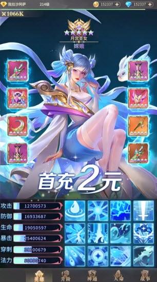 伏妖传4