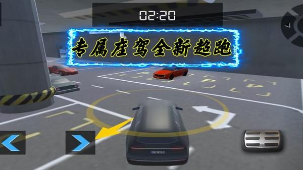 无限赛车比拼1