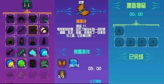 崩溃大陆2