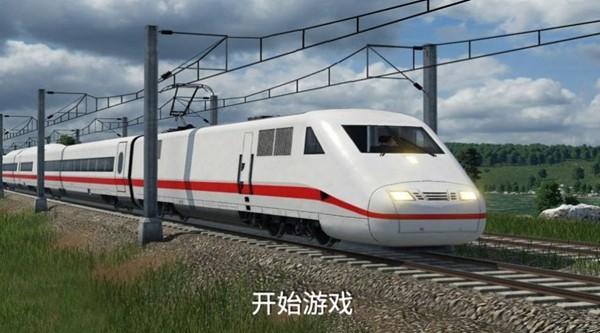 铁路驾驶模拟器 安卓版v1.0截图1