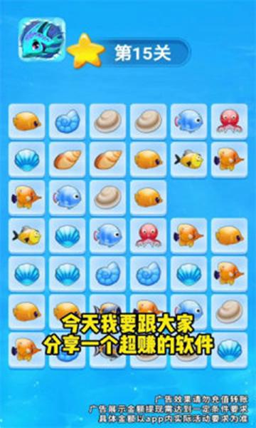 嗨爽消消 安卓版v1.3.1截图2