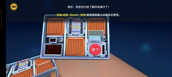 拆弹能手拆弹手册13