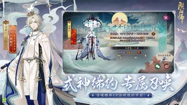 阴阳师1