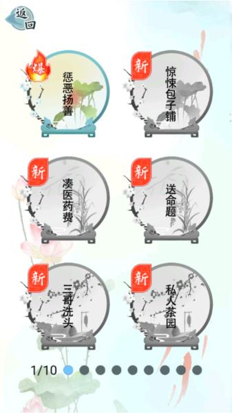 爆笑汉字5