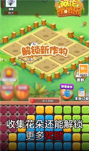 阿伦消消乐截图2