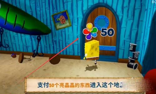 海绵宝宝比奇堡的冒险5