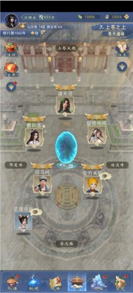 辰东群侠传6